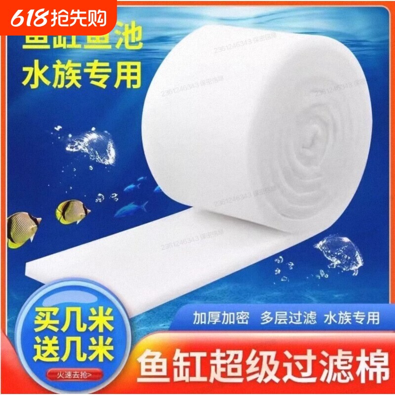 过滤棉鱼缸专用手撕羊绒棉白海绵水族箱过滤器鱼池净水过滤材料