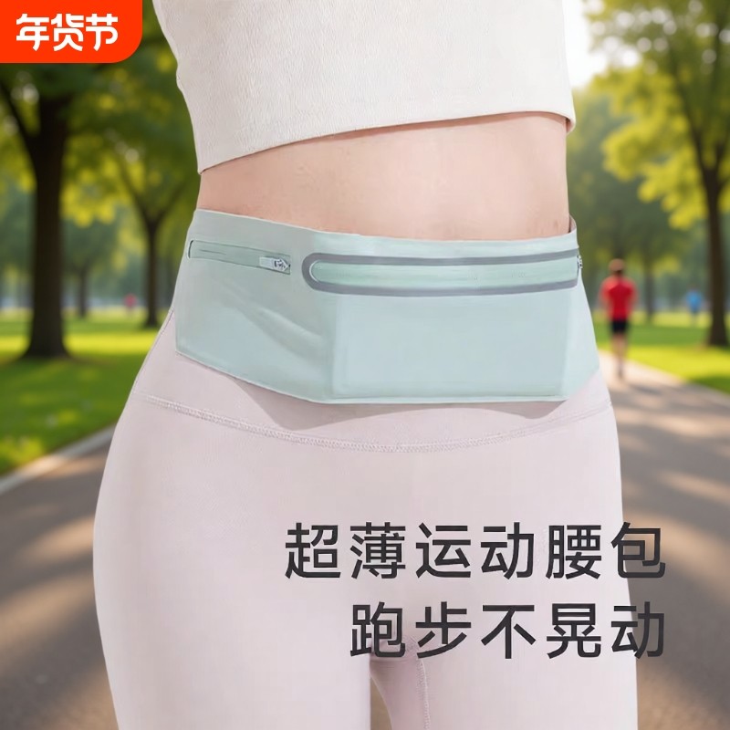 跑步腰包多功能马拉松运动手机袋女夏健身装备防水腰带男隐形贴身,运动包/户外包/配件,腰包,淘宝优惠券,粉丝福利购,淘宝优惠卷