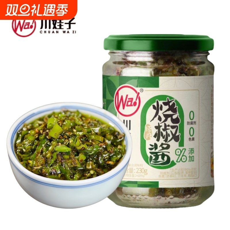 川娃子皮蛋烧椒酱辣椒酱青椒酱下饭菜拌饭拌面夹馍酱虎皮牛肉面条
