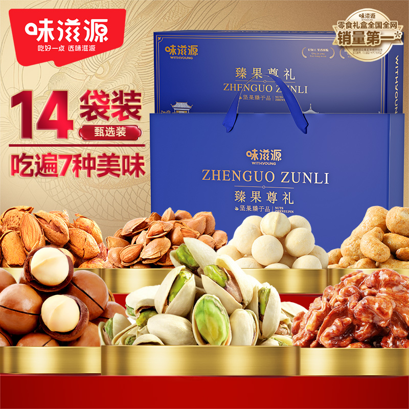 味滋源 纯坚果礼盒臻果尊礼413g夏威夷果干果仁坚果零食年货礼盒