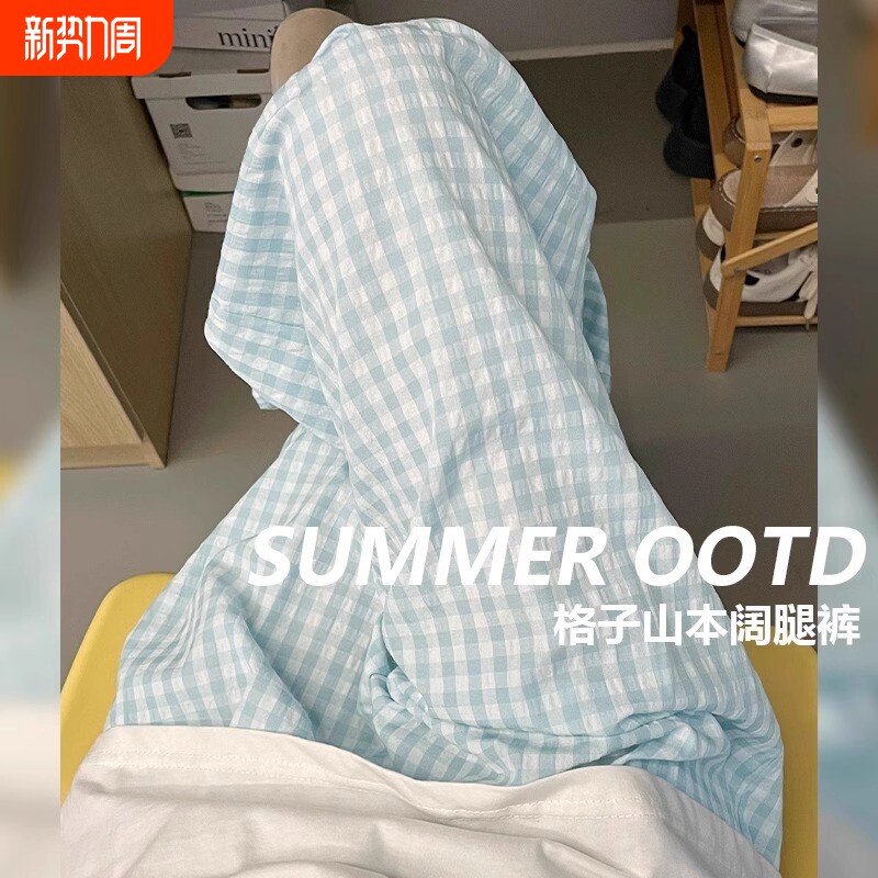 格子女夏天裤子薄款睡裤遛弯裤休闲冰丝山本裤家居棉质短裤多巴胺