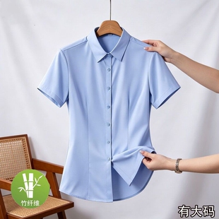 竹纤维职业白色衬衫女夏季短袖前台酒店上班大码正装气质工装衬衣