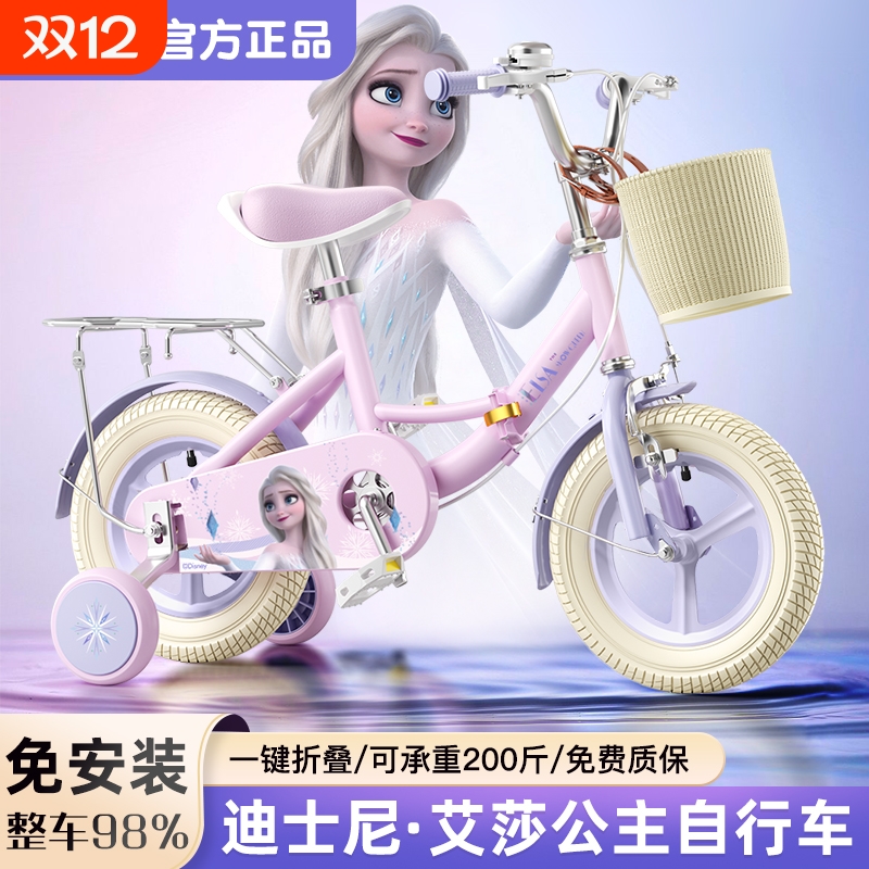 新款儿童自行车女孩3到6-8到12岁女童车小孩艾莎公主宝宝脚踏单车