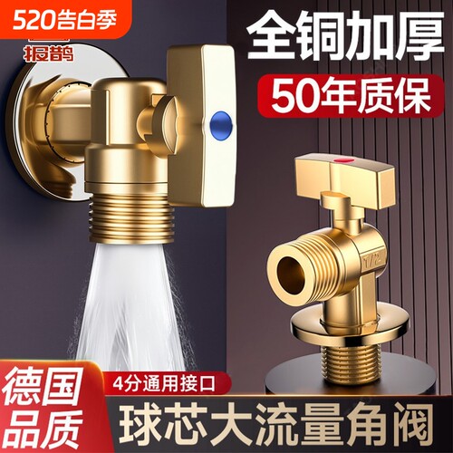 加厚全铜防爆大流量三角阀4分