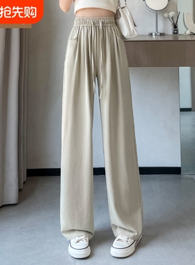 冰丝薄款西装裤女高腰垂感拖地裤显瘦宽松休闲九分阔腿裤绿色杏色