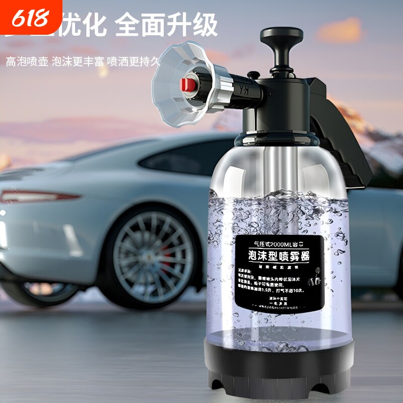 洗车泡沫喷壶洗车液专用工具pa高压喷泡沫打家用手持擦车神器全套