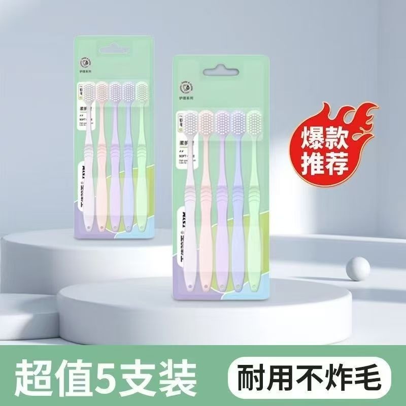 新款15支牙刷棉感绒感软毛牙刷宽头牙刷成人家用柔软清洁牙齿