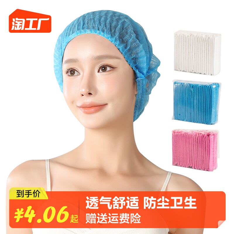 一次性帽子头套无纺布厨师帽医生防尘卫生食品帽餐饮网帽厨房用帽属于什么档次？