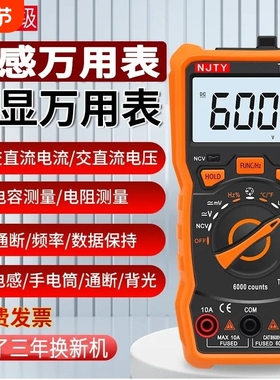 天宇T21L高精度数字数显万用表手动量程便捷式多功能电工万能表