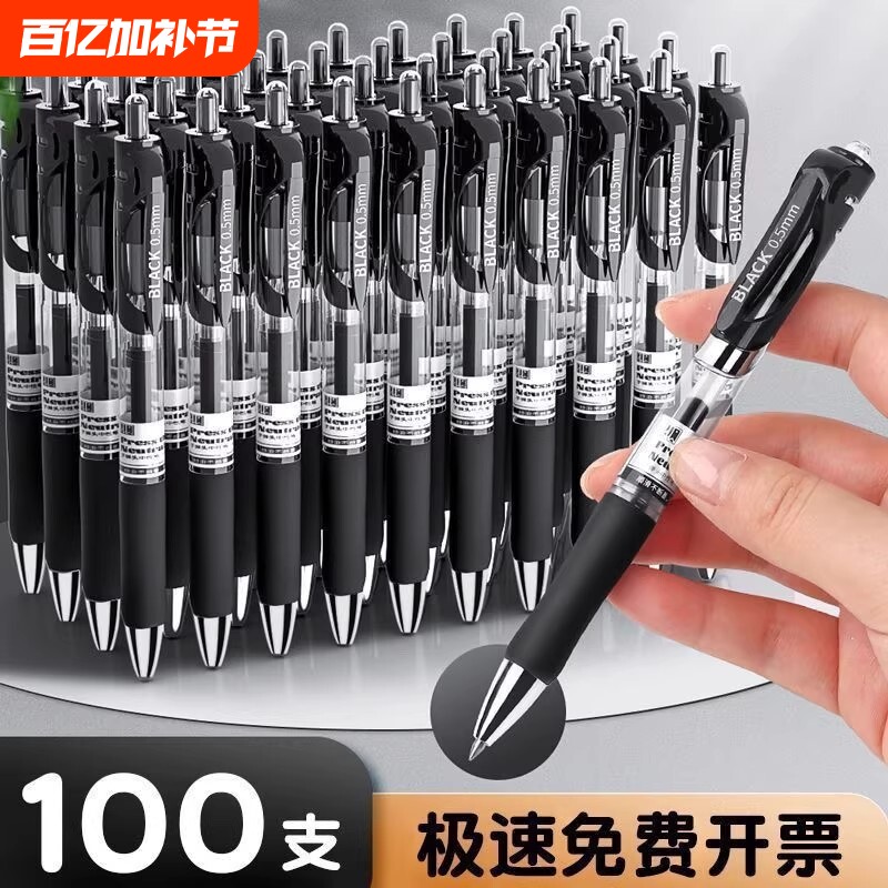 按动中性笔圆珠笔水笔学生专用考试黑色签字笔芯0.5mm按压式k35子弹头红笔老师办公文具三色顺滑大容量蓝色