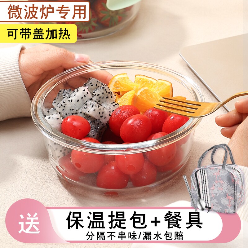 玻璃饭盒可微波炉加热上班族学生专用带盖餐盒保鲜盒食品级冰箱