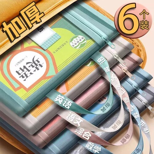 双层学科科目分类文件袋透明拉链式收纳书包手提学生补习试卷袋子初中大容量课本高中结实