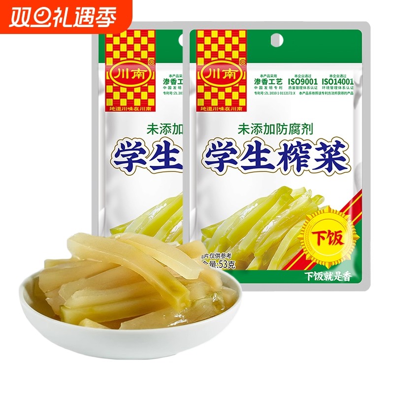 川南学生榨菜53g袋装咸菜酱腌菜四川特产泡菜早餐榨开味菜丝