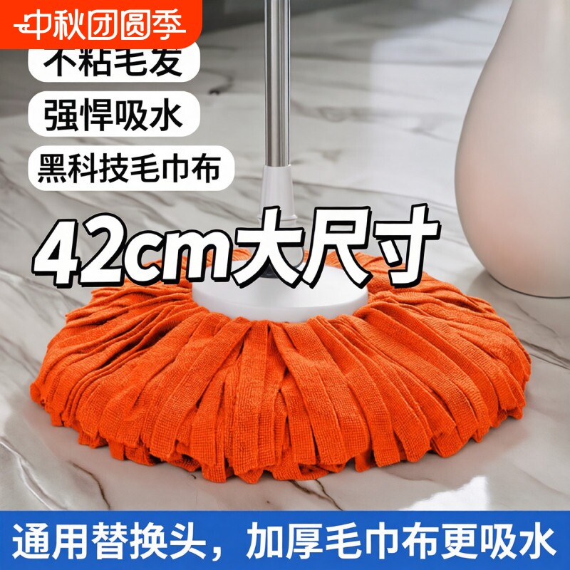 通用旋转拖把替换头毛巾头家用一拖净拖布头吸水墩布头吸水不掉毛图片
