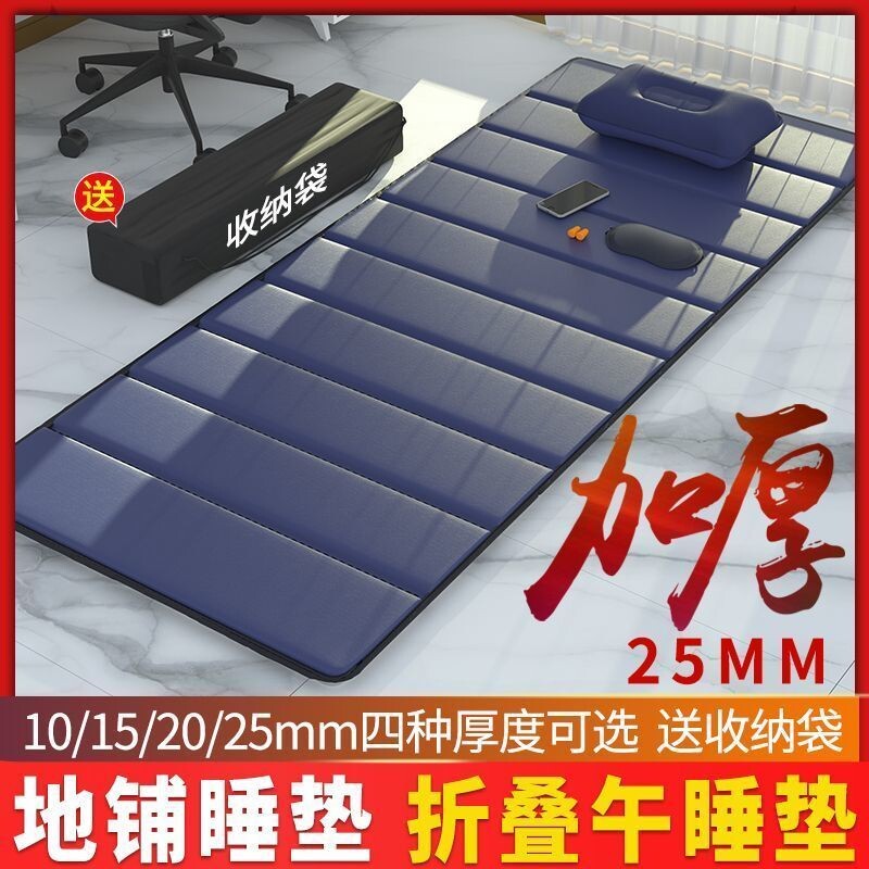 办公室睡觉睡垫打地铺午休折叠垫子单人便携户外家用防潮午睡地垫