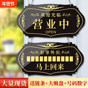 正在营业中挂牌双面有事外出打电话马上回来创意大号亚克力休息中