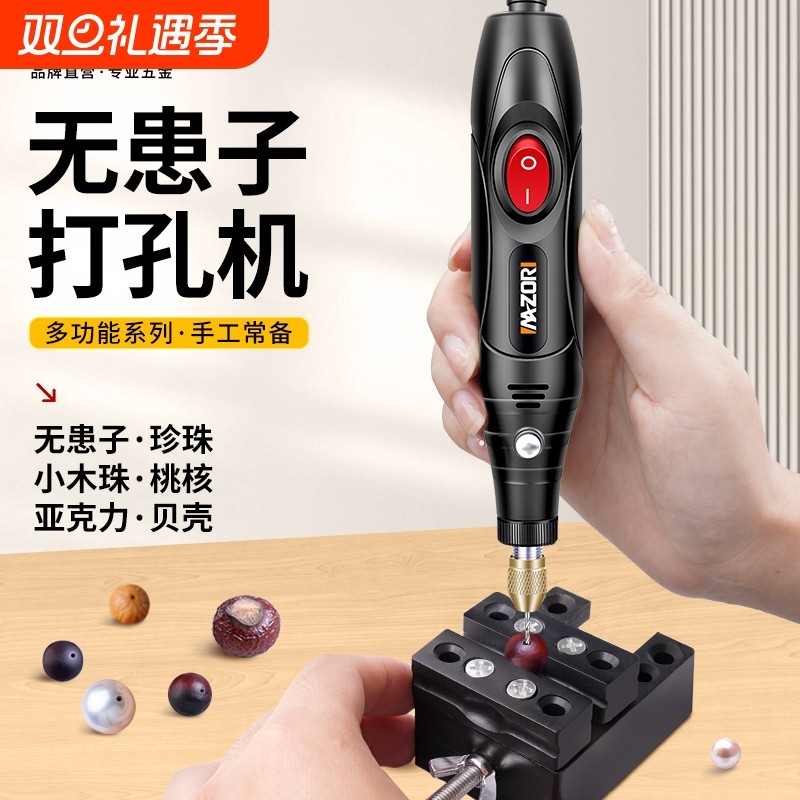 无患子打孔器小型电钻手工文玩专用钻孔手串珠珍珠打孔机钻眼神器