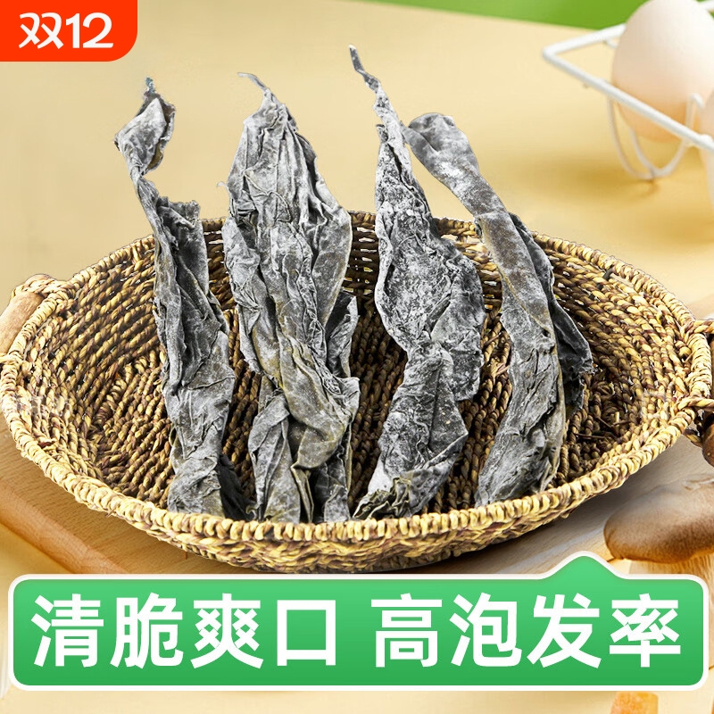 【特级去尾海带头】海带根厚叶片福建特产干海带头干货火锅食材