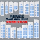 新国标插座插排电磁炉空调拖接线板插座转换器带长线家用无线插座