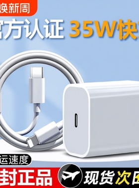 30W快充适用苹果iphone14充电器头17pro15/16/13/12/11插头20W手机plus专用xrPD套装原max双type-c协议数据