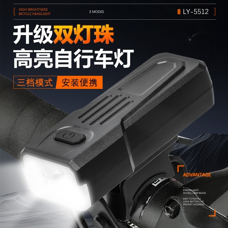 自行车灯