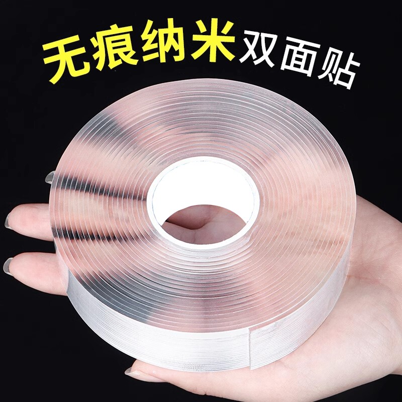 双面胶高粘度透明贴免钉纳米胶汽专用耐高温强力加厚纳米双面胶带