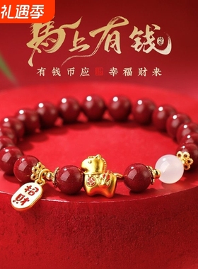 2026本命年属马年朱砂手串