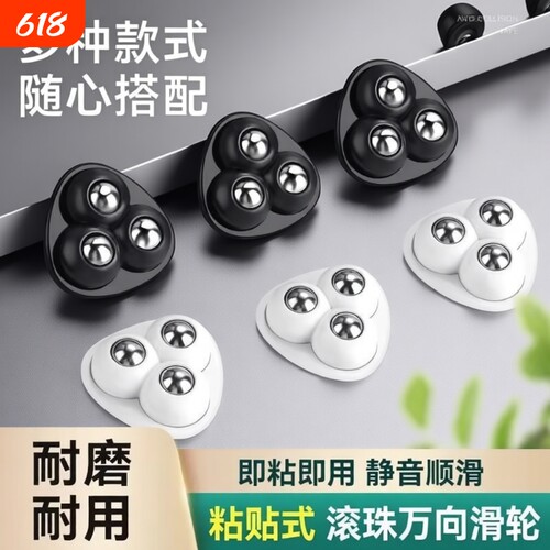 粘贴式万向轮卧室家具移动脚轮