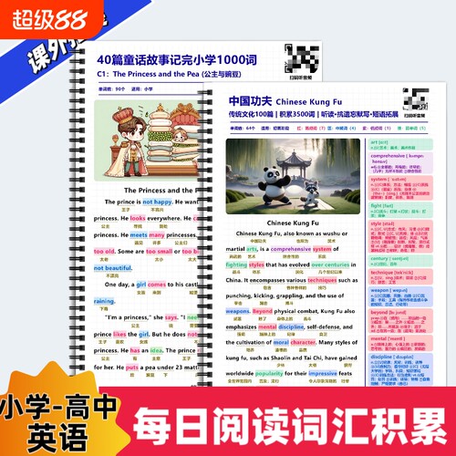 小学初中高中英语阅读积累词汇积累高效背诵短语拓展学习中英文对照彩色笔记语境背诵单词小学初中中考高考单词积累赠送音频