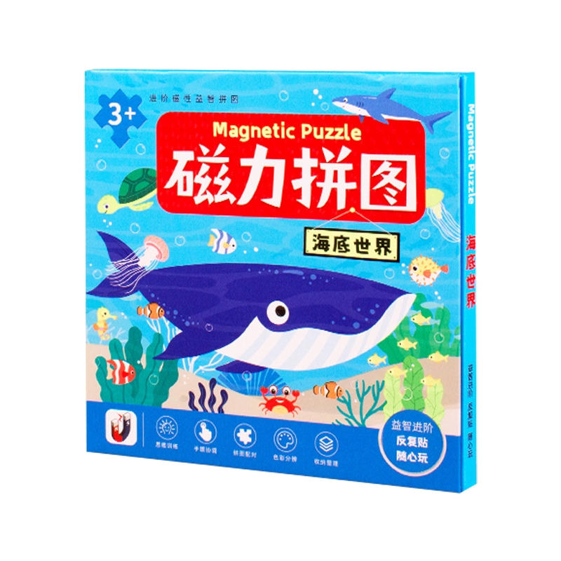 米粒鼠  磁力拼图75片【海底世界】*1本