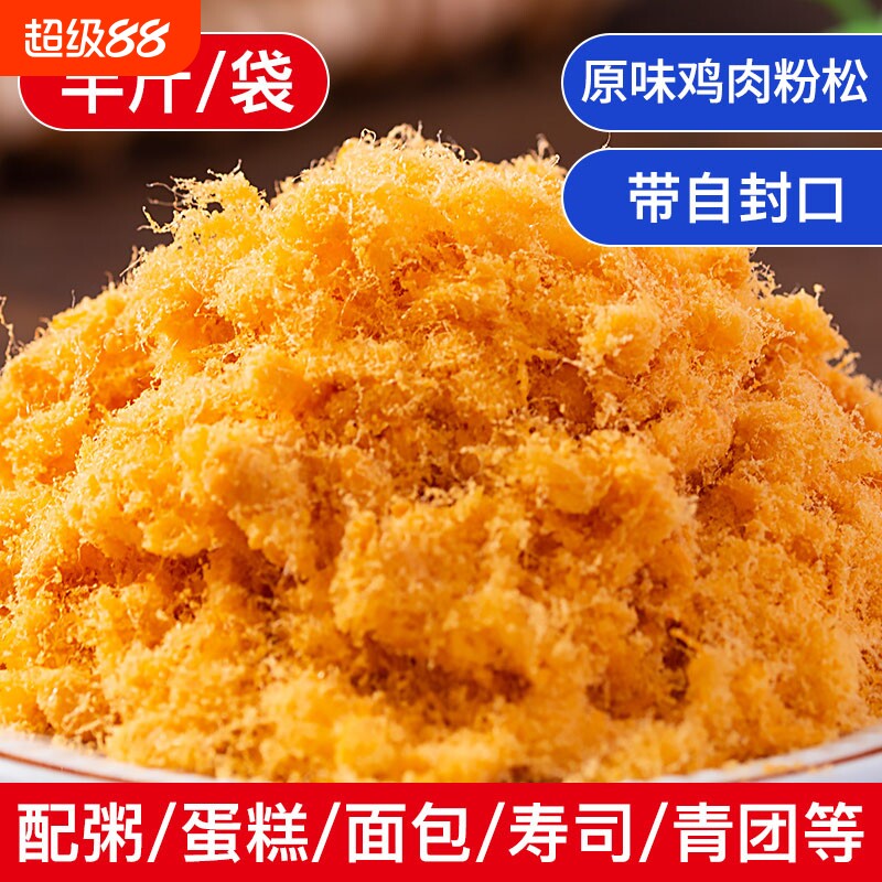 皮小贱金丝面包烘焙用青团肉粉松