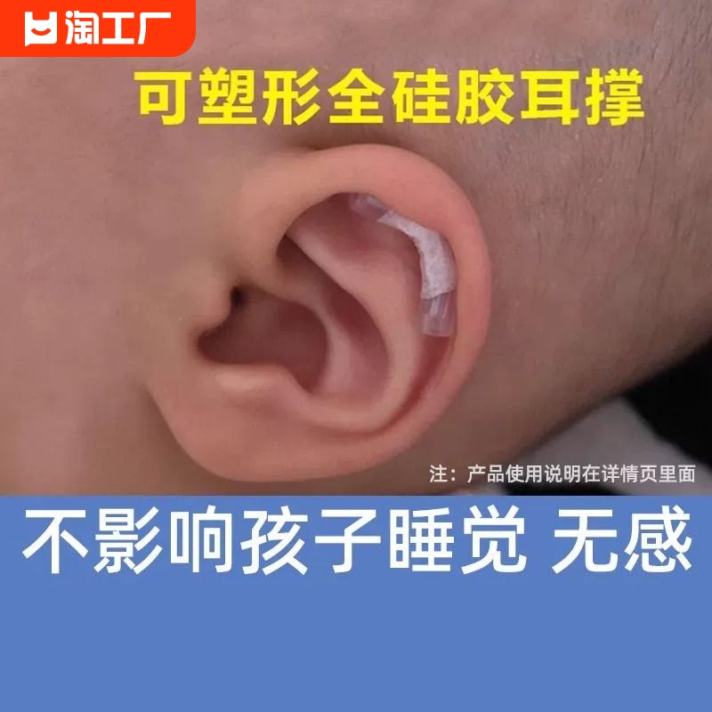 婴儿耳廓矫正器宝宝耳朵定型贴正新生...