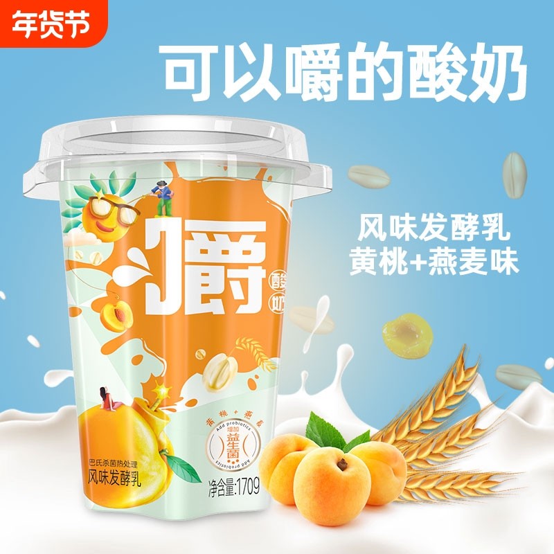 遵义嚼酸奶170g*12杯*1箱巴氏杀菌发酵乳黄桃燕麦/火龙果草