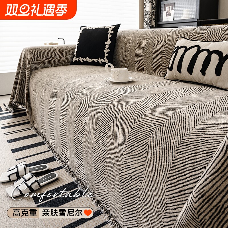 沙发盖布高级感四季通用2025新款沙发套罩毯沙发巾一整张全盖全包