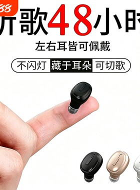 无线蓝牙耳机2026新款迷你入耳式