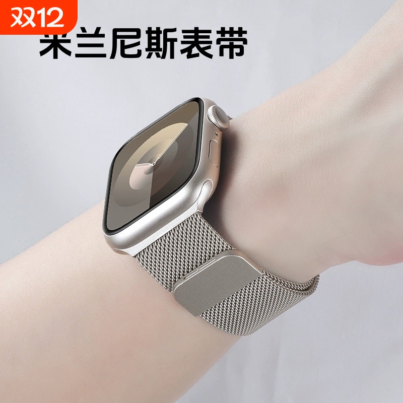 适用苹果手表iwatchS10表带s11编织磁吸applewatch987/6SE米兰尼斯金属ultra运动透气男高级非原装不锈钢表带