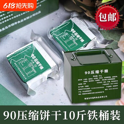 特种兵长期压缩饼干|千人加购