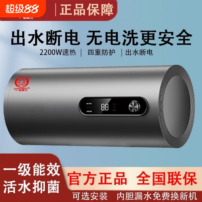 广樱蝶恋热水器家用电热水器一级能效卫生间洗澡节能扁桶储水式