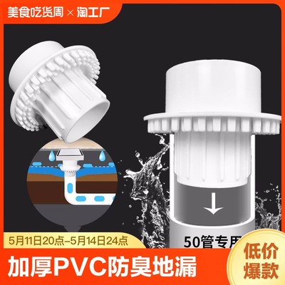 pvc二次排水暗地漏防漏水