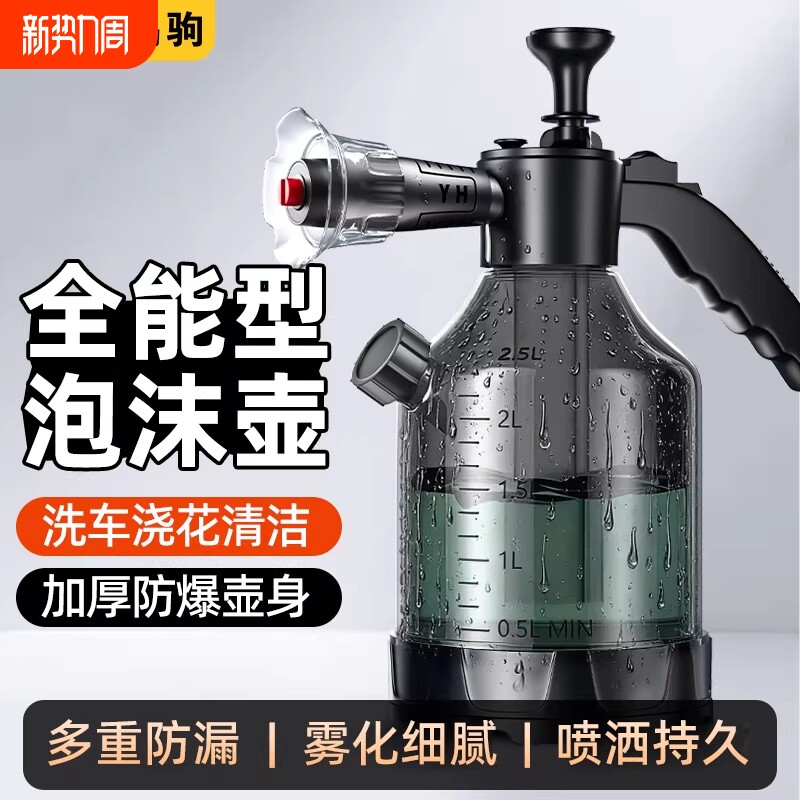 浇花喷壶气压式手动壶家用手持清洁消毒专用洒水壶洗车打泡沫神器