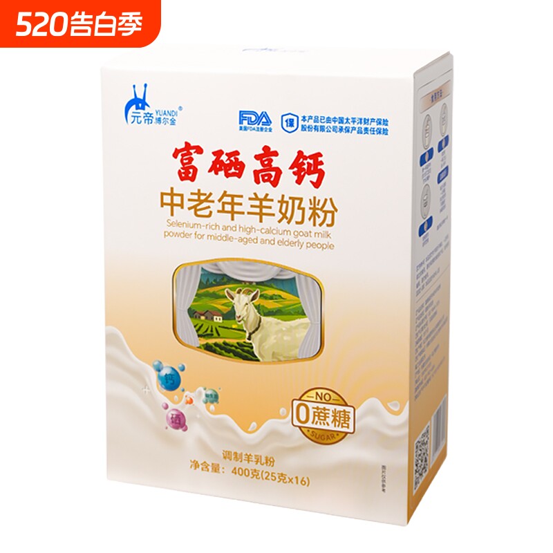 内蒙古羊奶粉中老年成人正品高钙富硒益生菌羊奶粉