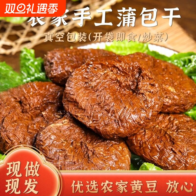 皖南蒲草香干豆腐五香干安徽土特产真空包装即食零食炒菜蒲包好吃