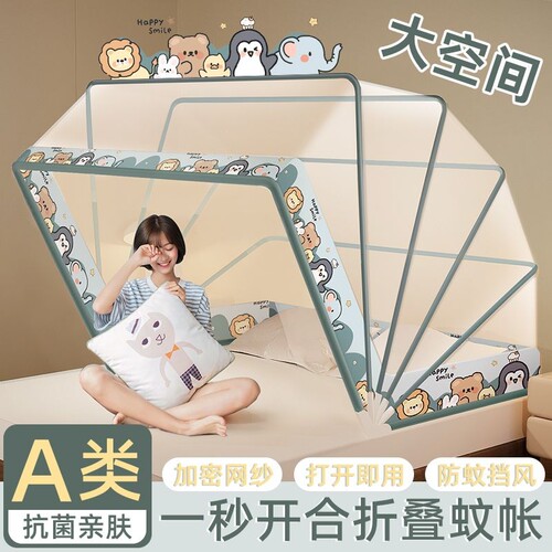 【全新6股支架】可折叠蚊帐