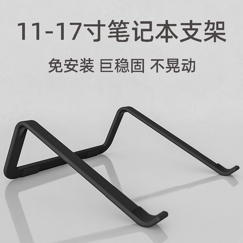 CROSSLINE电脑架增高架笔电支架托架桌面悬空撒热架11-17寸游戏本