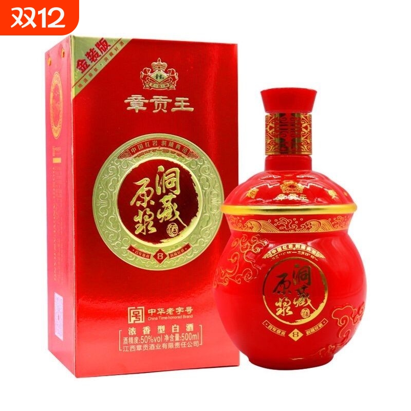 章贡洞藏原浆 8 浓香型50度白酒500ml章贡酒江西白酒h