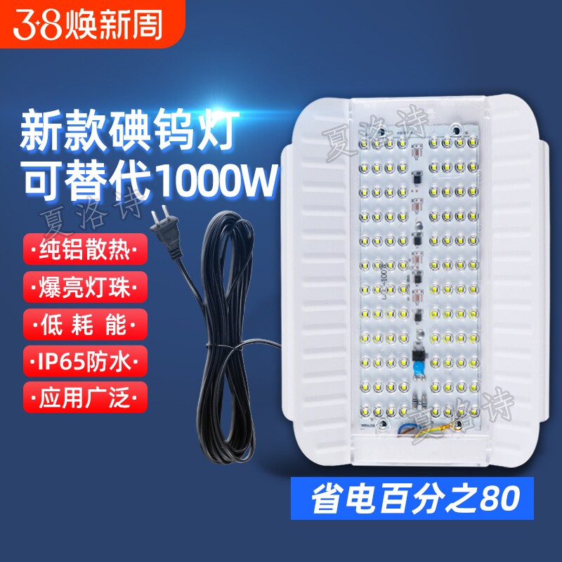 led碘钨灯超亮防水工作灯工程户外照明灯特亮强光工地太阳灯探照