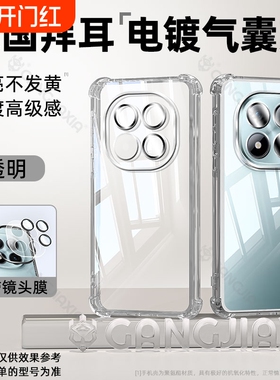 适用红米note15pro四角防摔气囊手机壳redminote14pro保护套note13por透明电镀高级note11tpro全包镜头保护壳