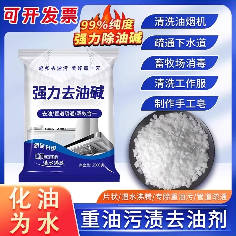 疏通下水道活家庭用碱粉厨房去油污疏通剂检片强力重油管道清洁
