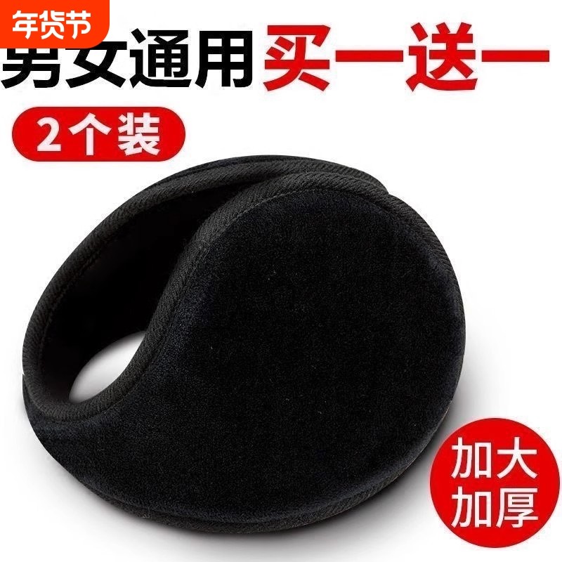 耳罩冬季加大加厚保暖抗冻骑行防风防冻耳后戴式耳罩男女通用耳包
