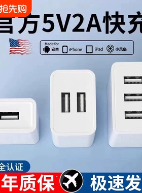 5v2a1a充电头多口头10W双口通用USB插头快充数据线适用苹果华为小米5W慢充电源适配器安卓手机耳机充电器套装